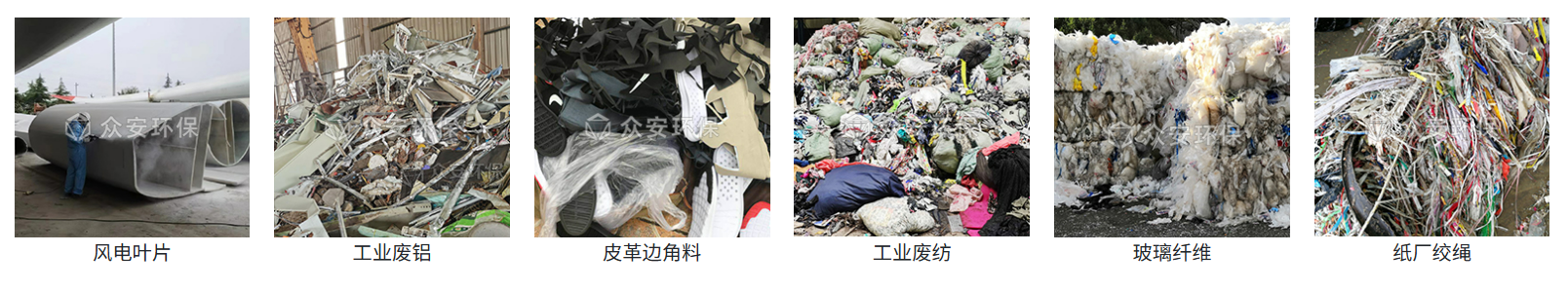 工業(yè)垃圾適用物料.png