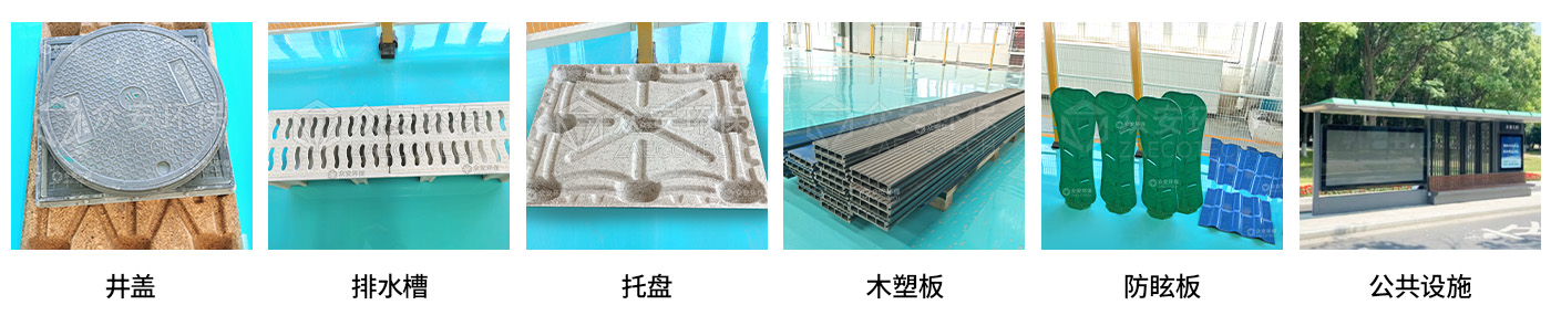 風電葉片再生制品.jpg