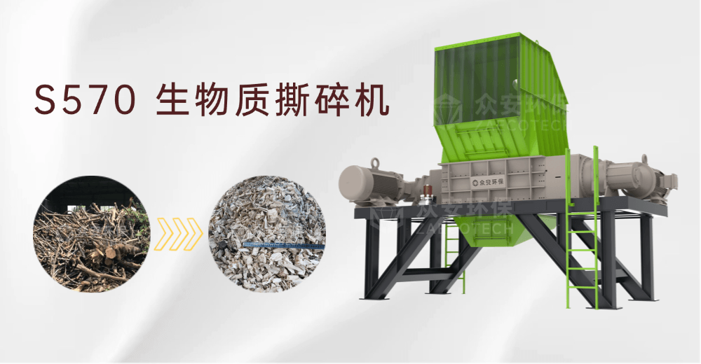 生物質(zhì)撕碎機(jī).png 生物質(zhì)撕碎機(jī).png