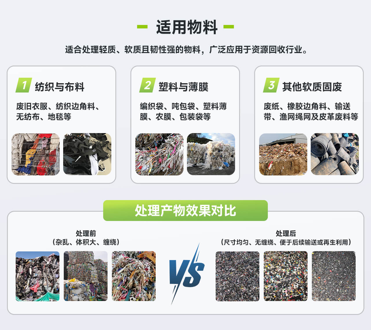 旋切撕碎機長圖222_03.jpg