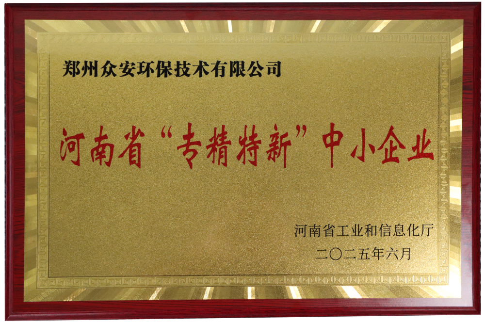 專精特新企業(yè).png